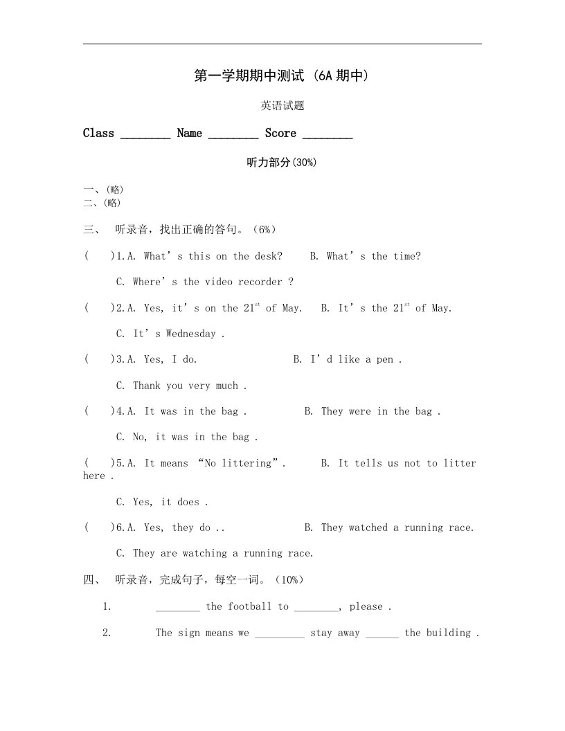 苏教版牛津小学英语6A期中试卷