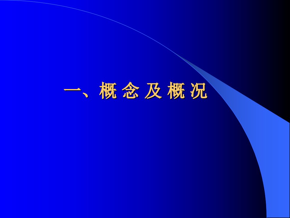 实验课糖尿病课件