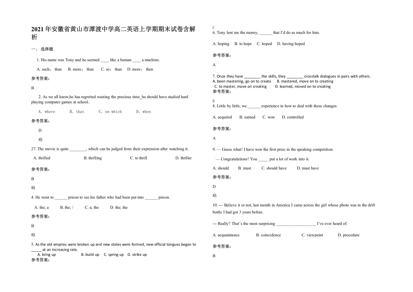 2021年安徽省黄山市潭渡中学高二英语上学期期末试卷含解析