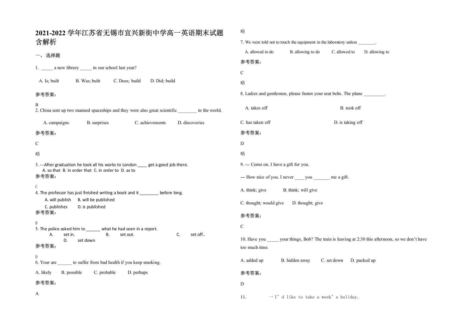 2021-2022学年江苏省无锡市宜兴新街中学高一英语期末试题含解析