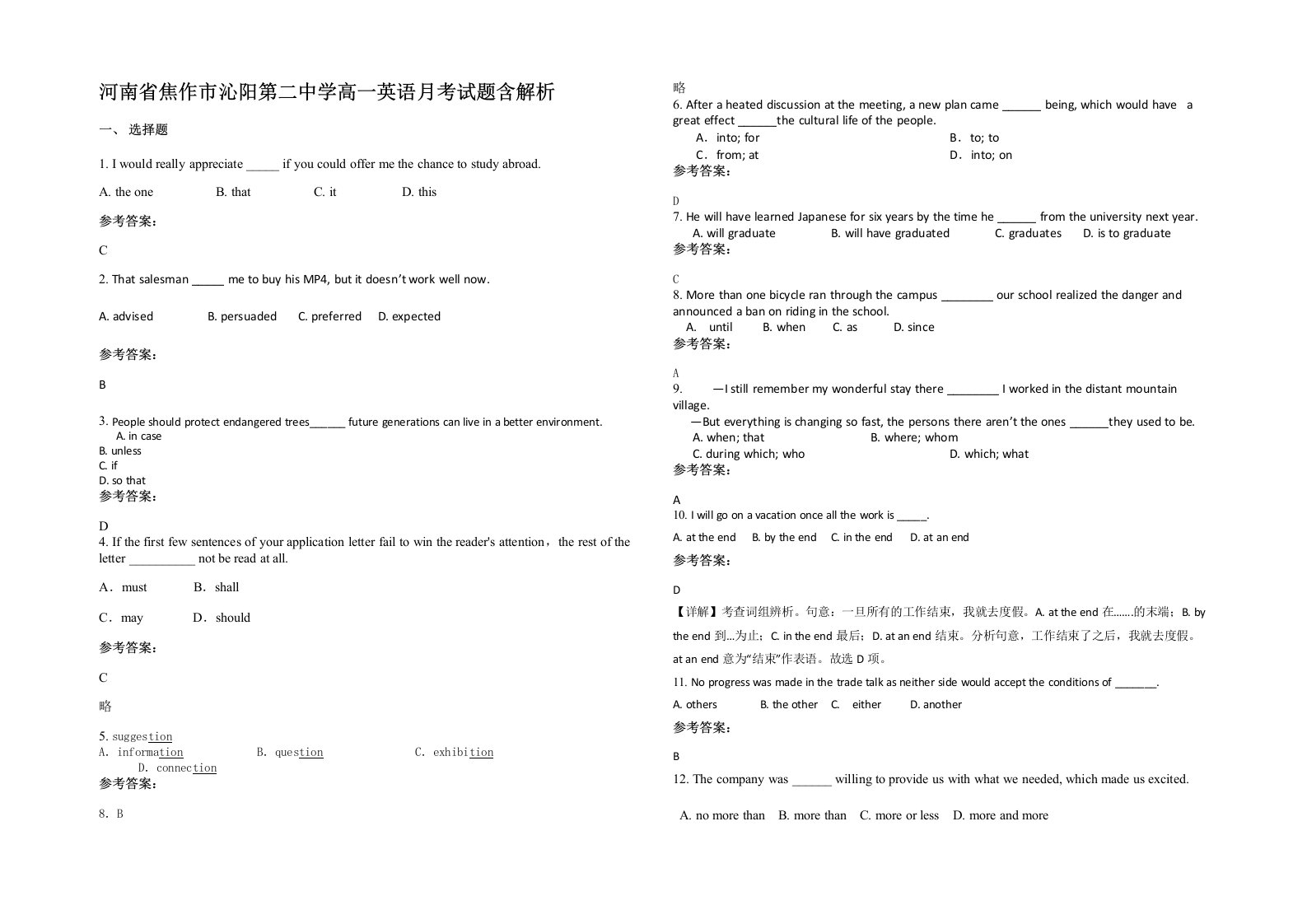 河南省焦作市沁阳第二中学高一英语月考试题含解析