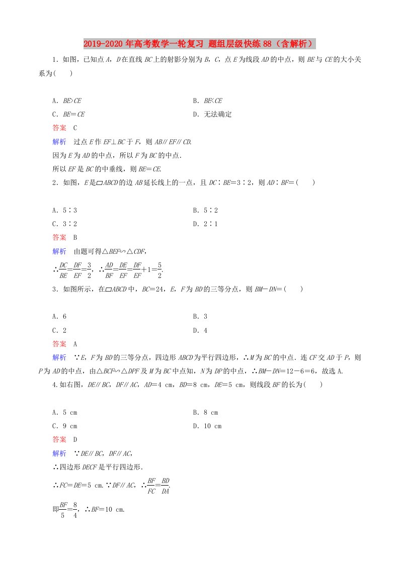 2019-2020年高考数学一轮复习