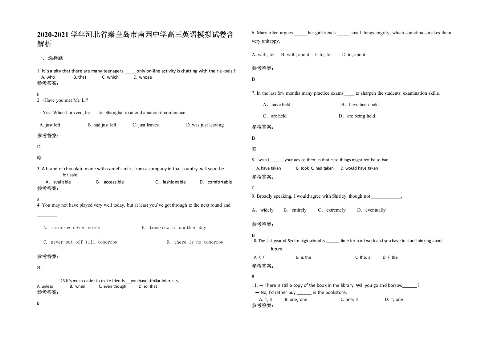 2020-2021学年河北省秦皇岛市南园中学高三英语模拟试卷含解析