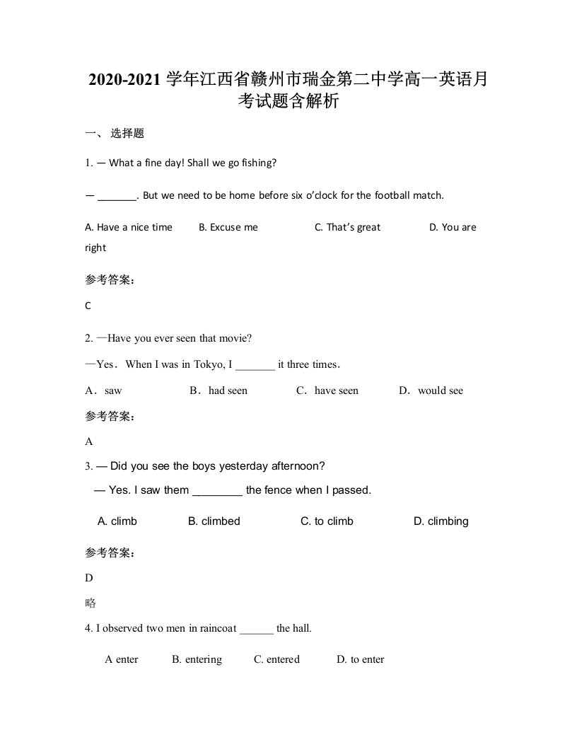 2020-2021学年江西省赣州市瑞金第二中学高一英语月考试题含解析