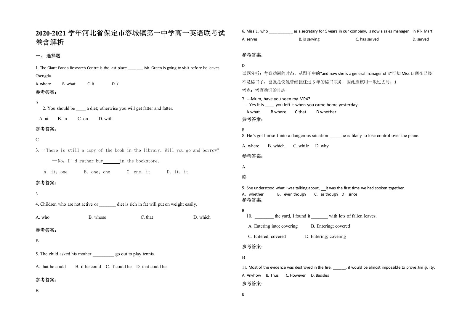 2020-2021学年河北省保定市容城镇第一中学高一英语联考试卷含解析