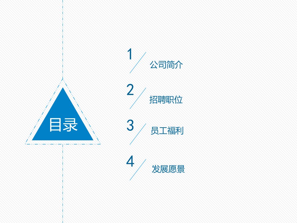 北京童车制造有限公司[]PPT讲座