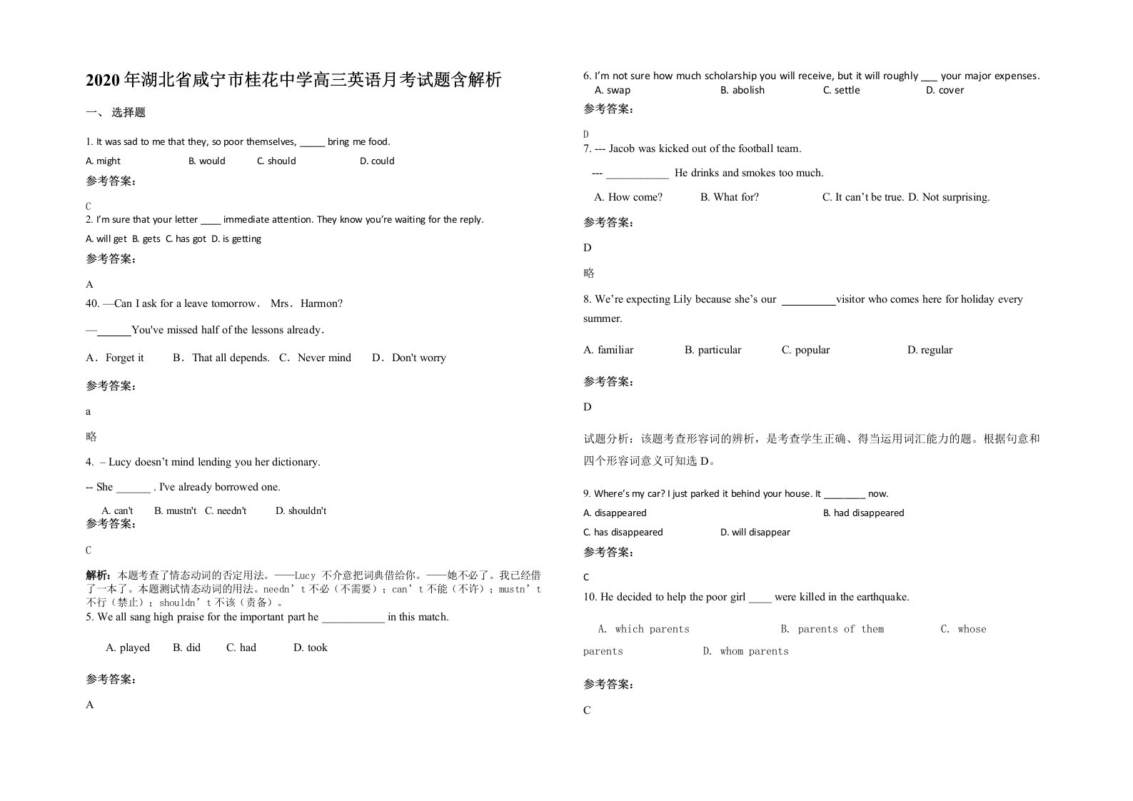 2020年湖北省咸宁市桂花中学高三英语月考试题含解析