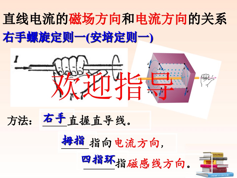 八年级科学下册