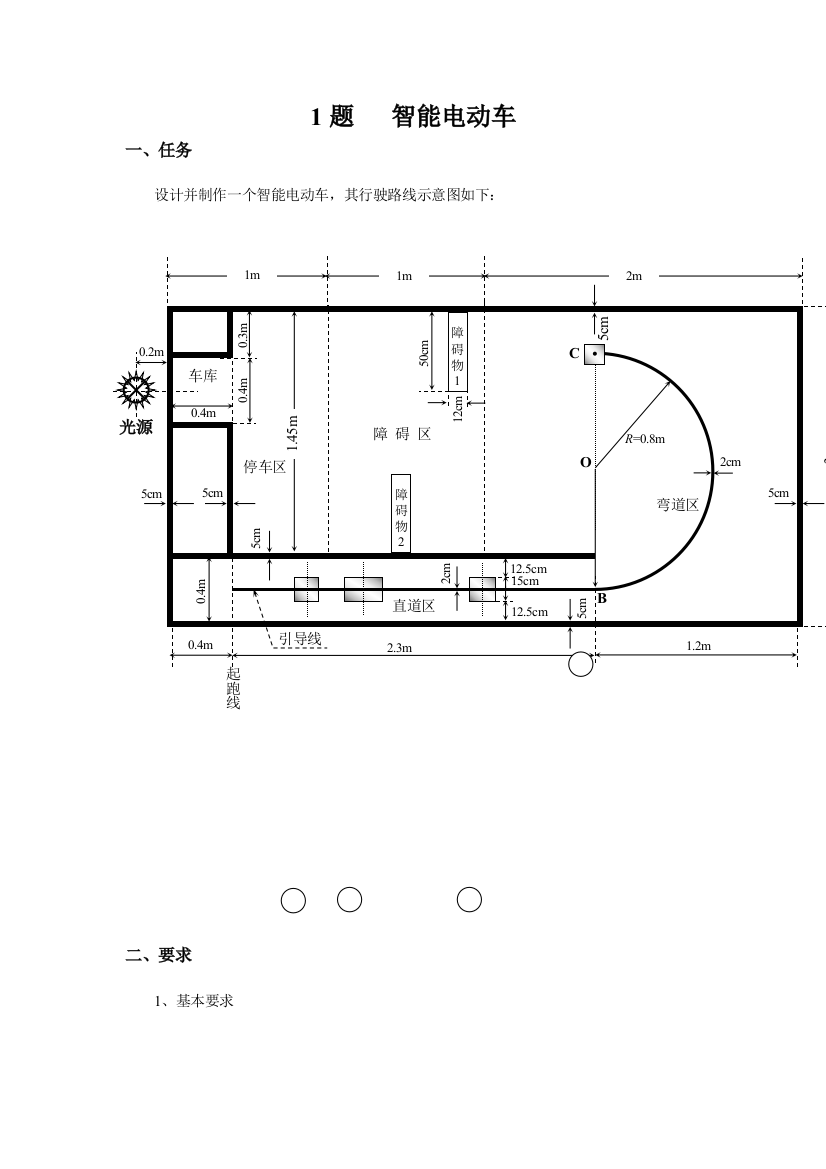 第二次模拟题控制