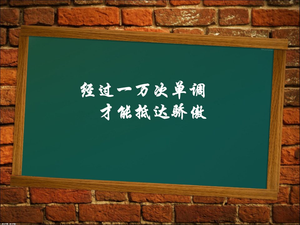 高二升高三主题班会