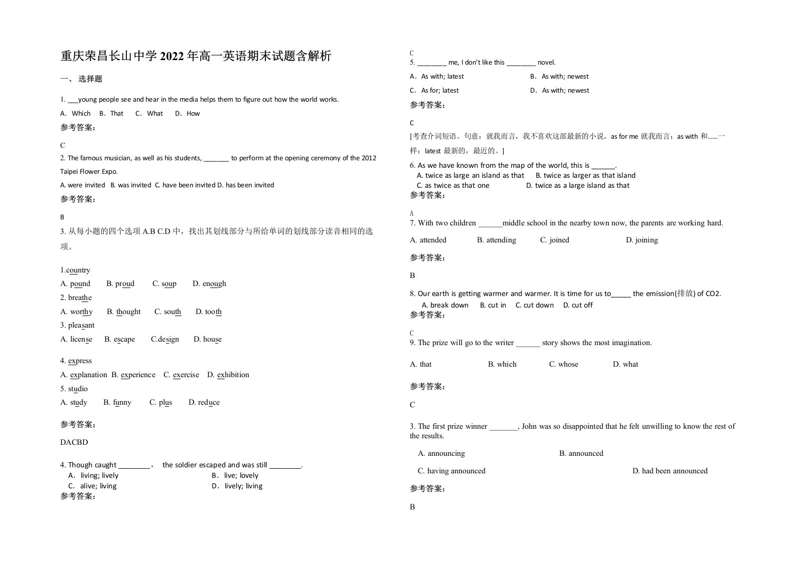 重庆荣昌长山中学2022年高一英语期末试题含解析