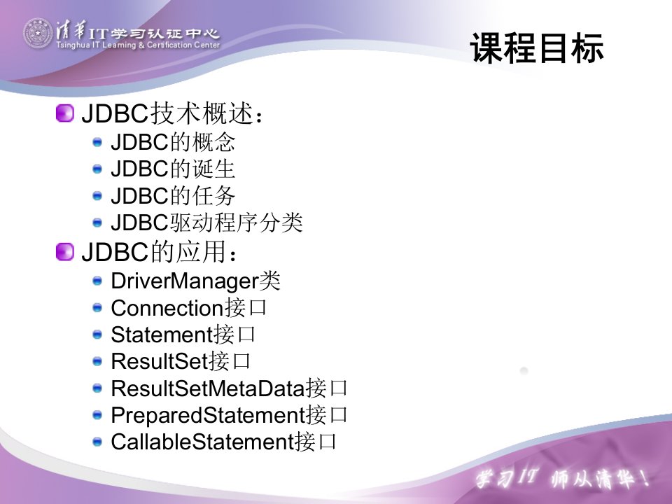 java网络编程第3章1