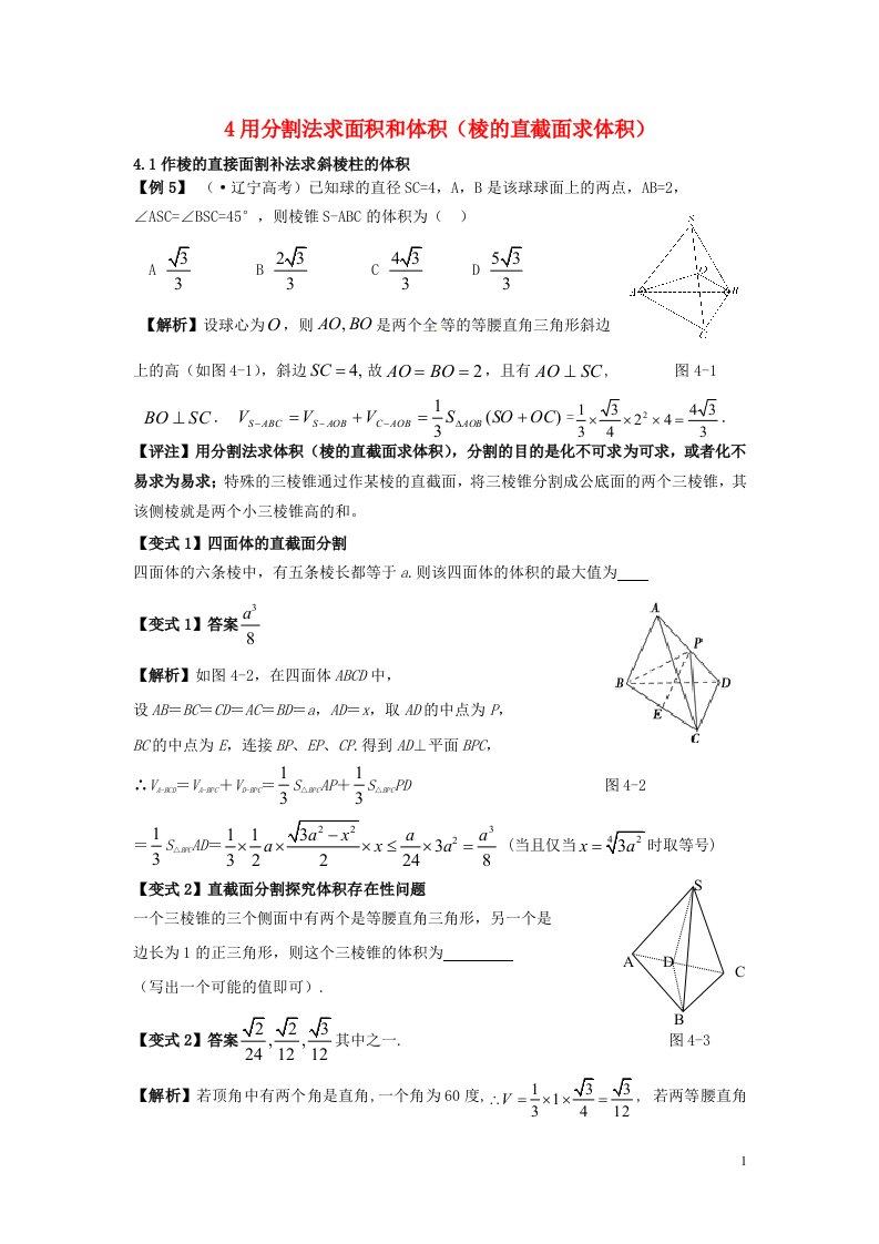 高三数学