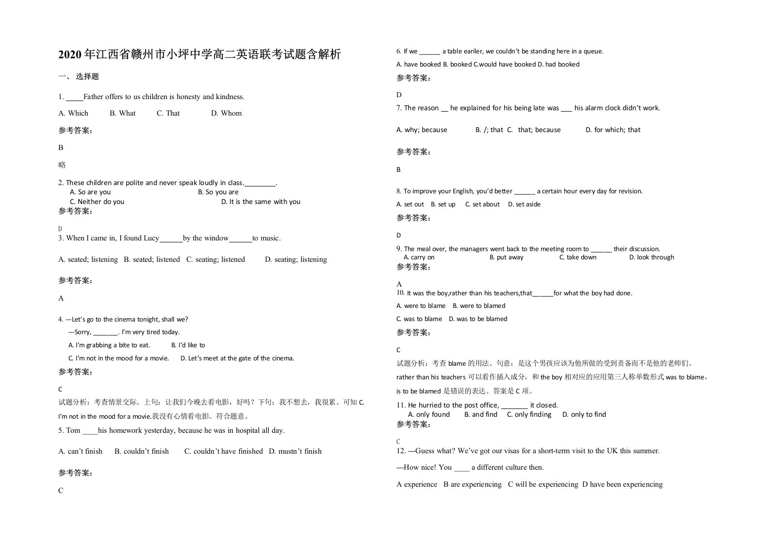 2020年江西省赣州市小坪中学高二英语联考试题含解析