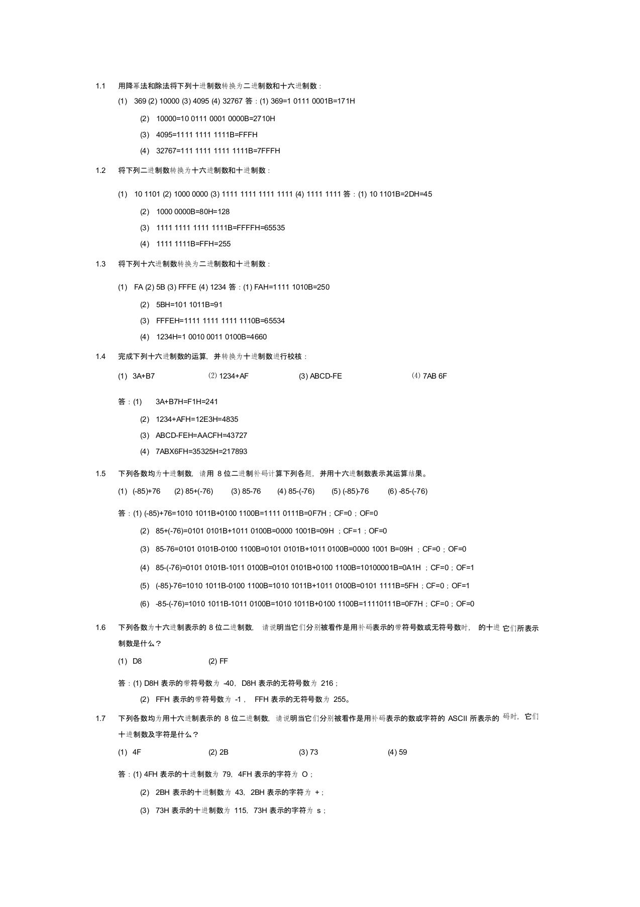 用降幂法和除法将下列十进制数转换为二进制数和十六进制数