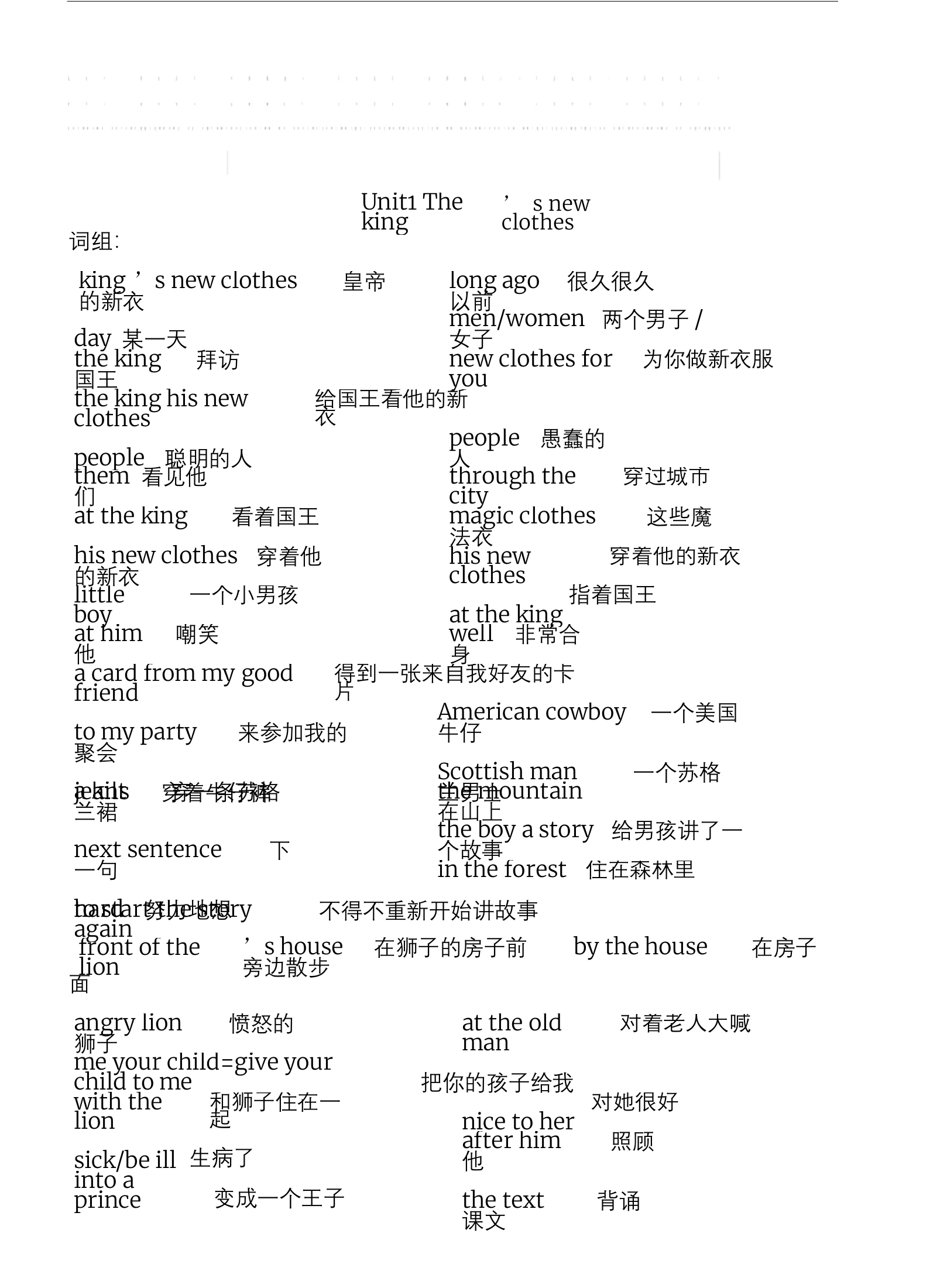 译林版小学六年级英语上册各单元知识点梳理合集.doc