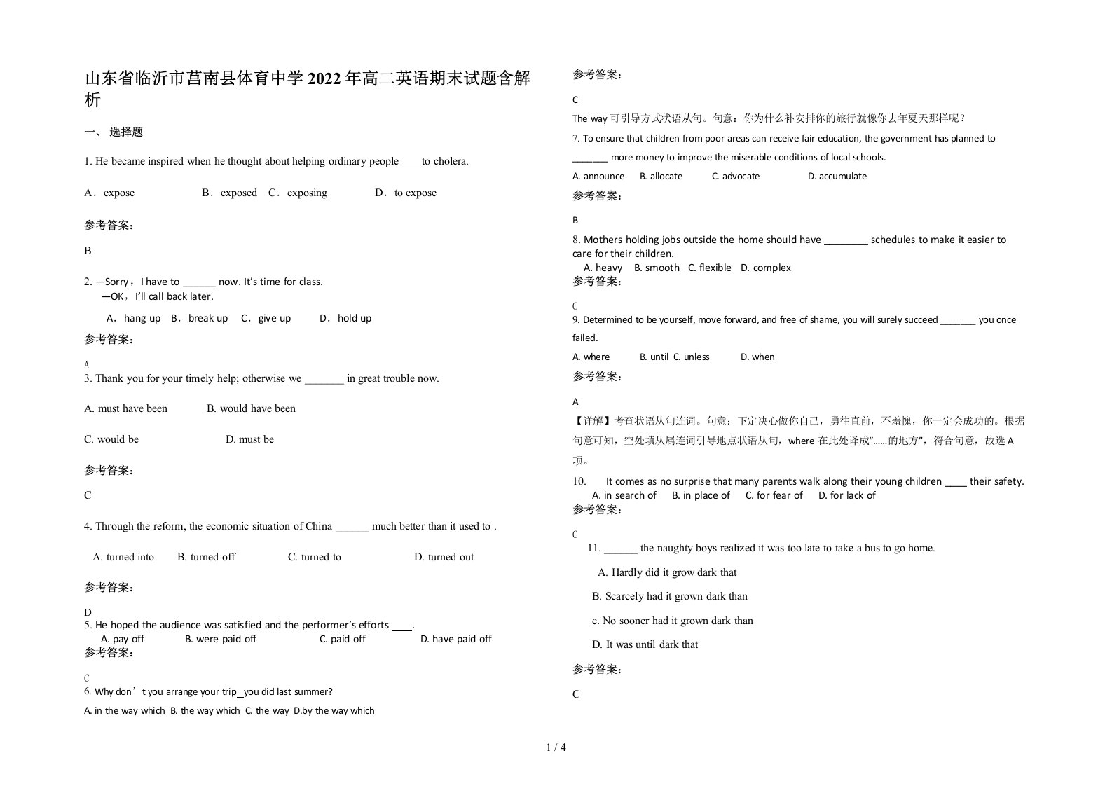 山东省临沂市莒南县体育中学2022年高二英语期末试题含解析