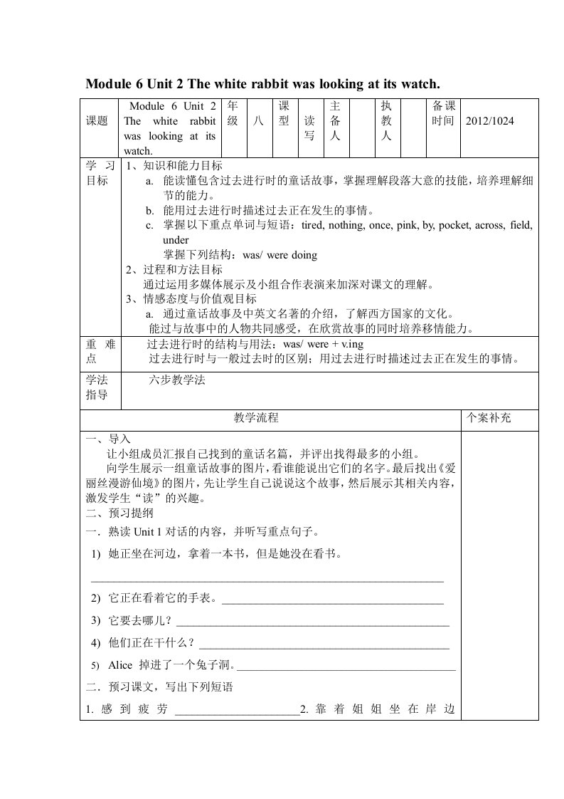 外研版八年级上英语Module6Unit1教案