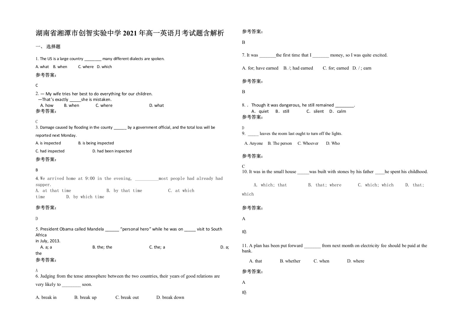 湖南省湘潭市创智实验中学2021年高一英语月考试题含解析