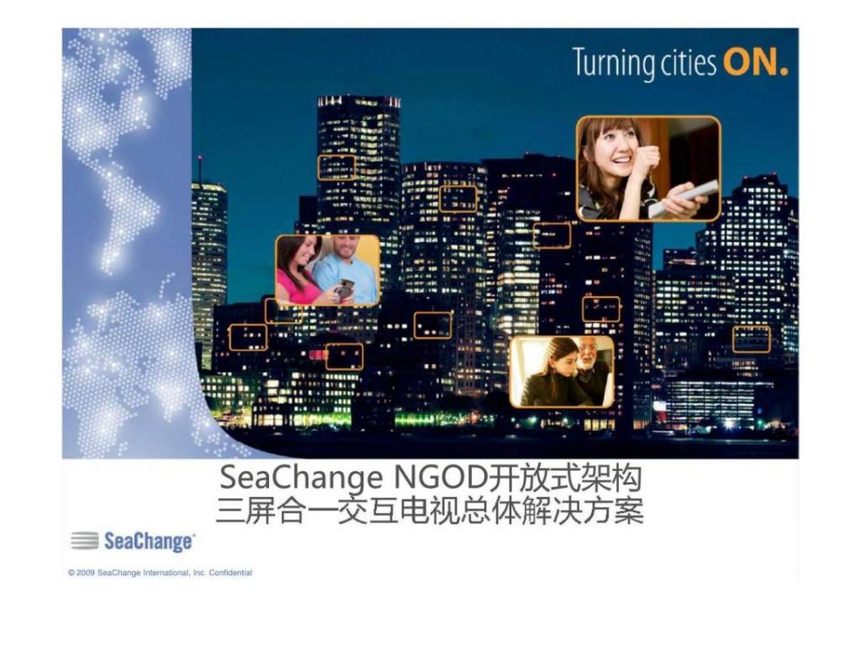 SeaChangeNGOD开放式架构三屏合一交互电视总体解决方案