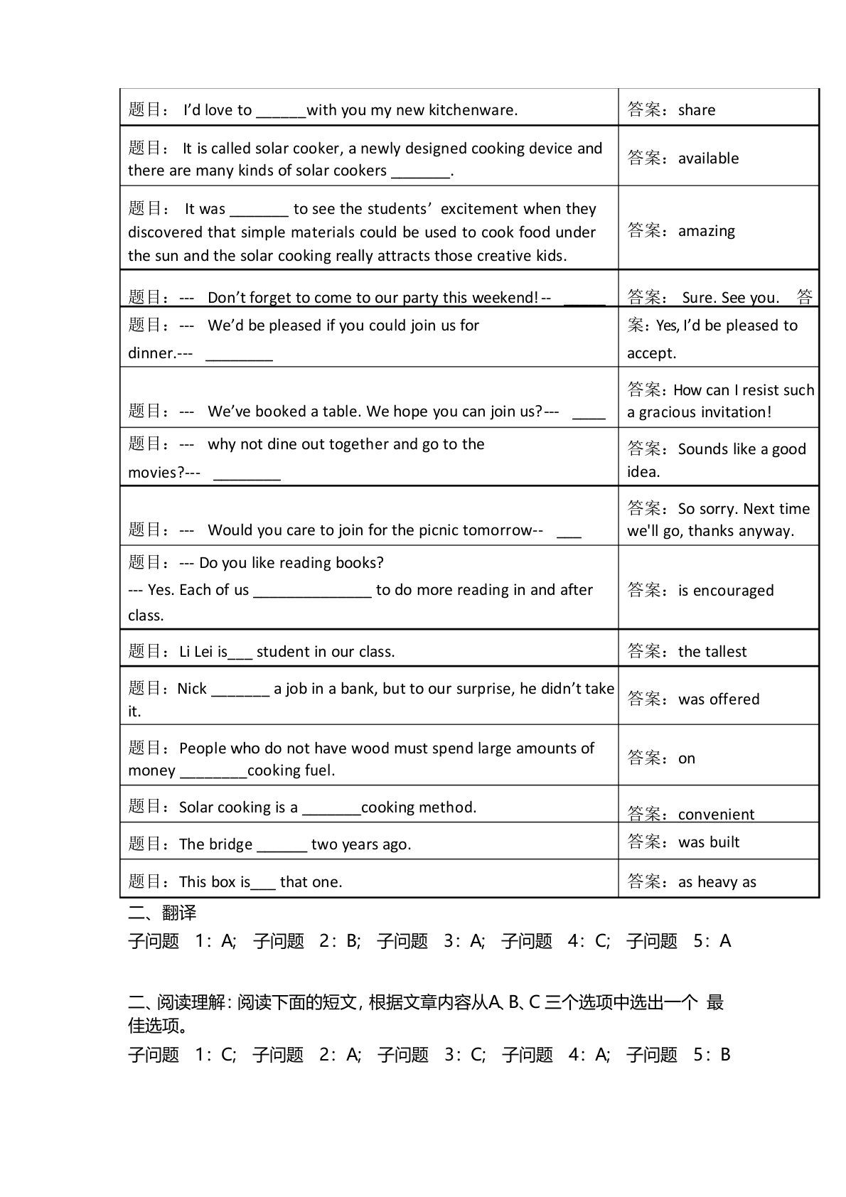 国开电大理工英语3