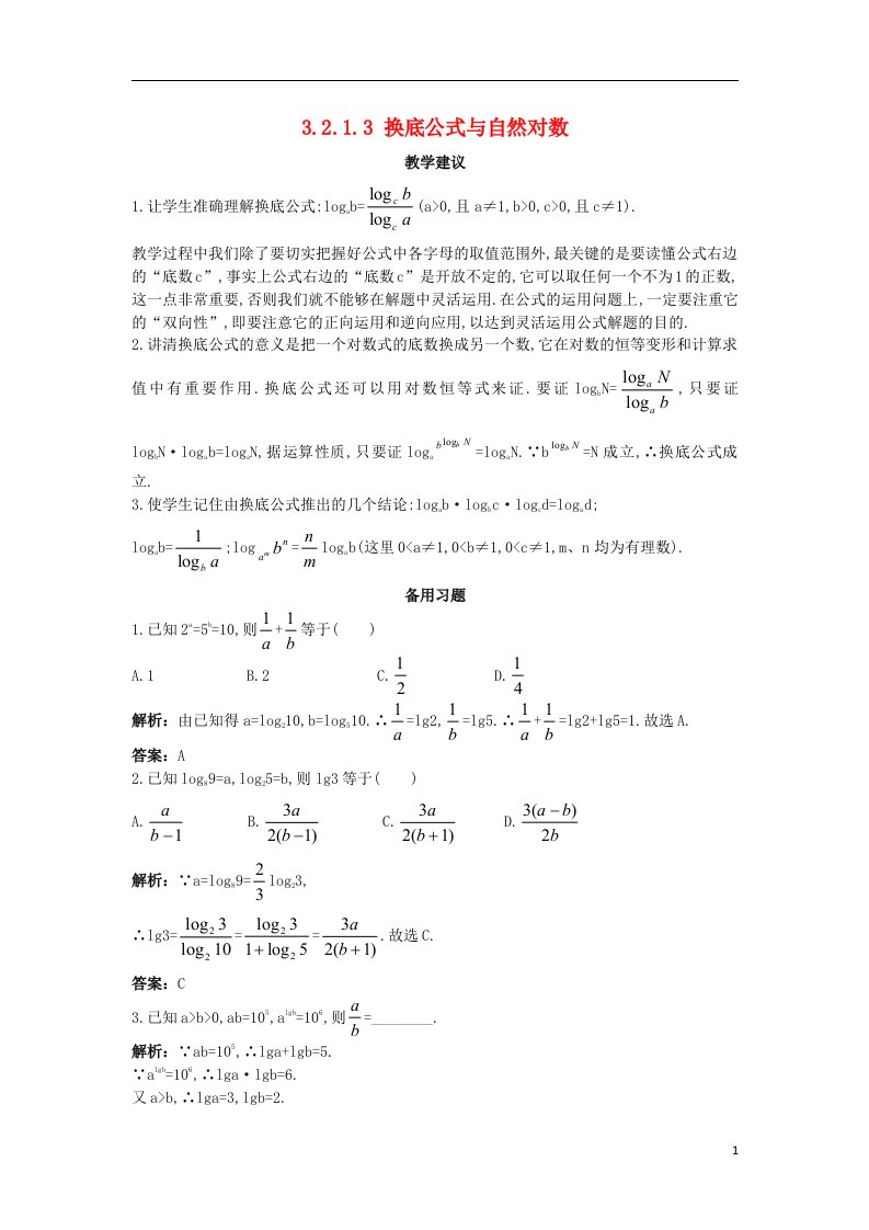 高中数学