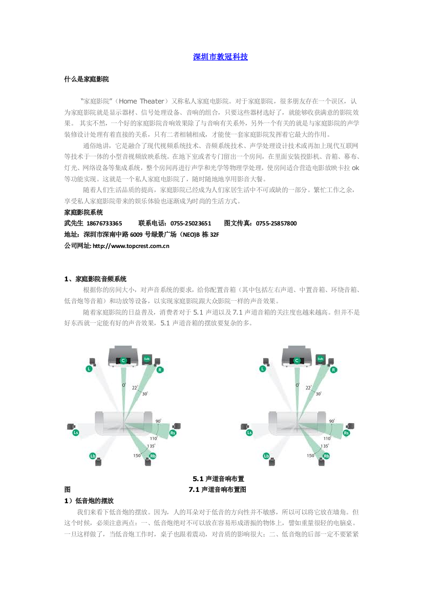 私人影院,家庭影院设计方案