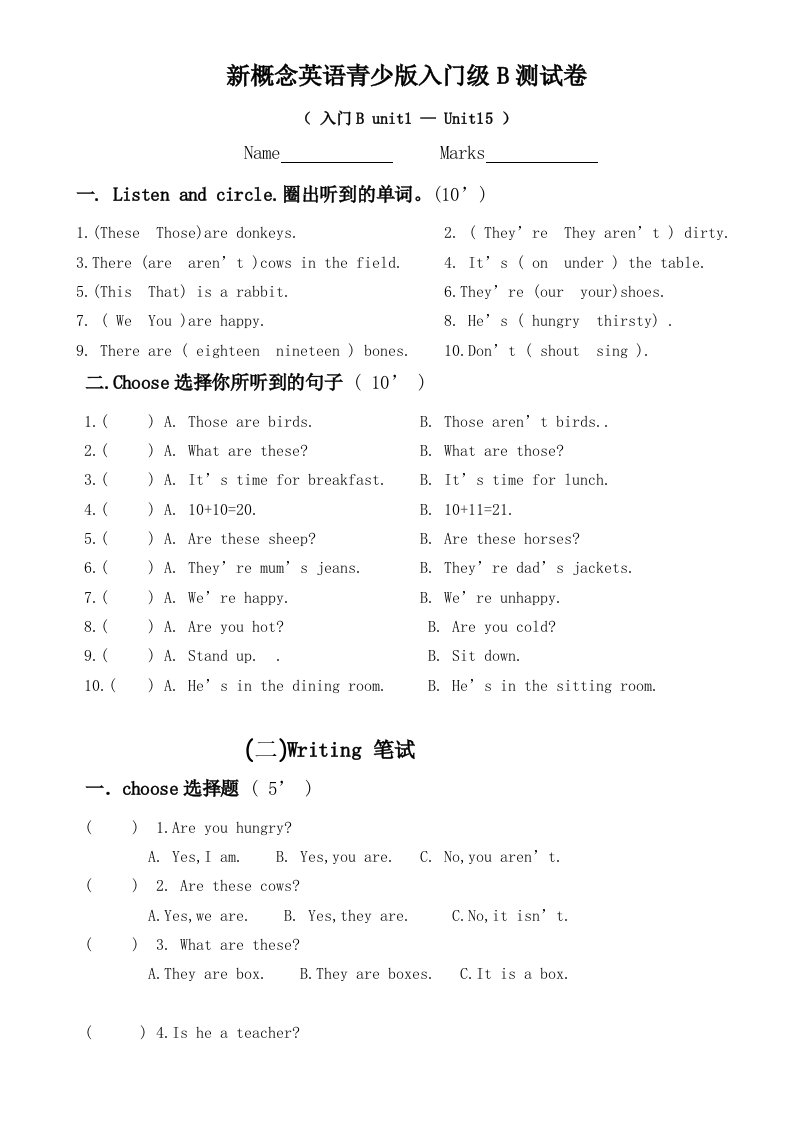 新概念英语青少版入门级B阶段测试卷