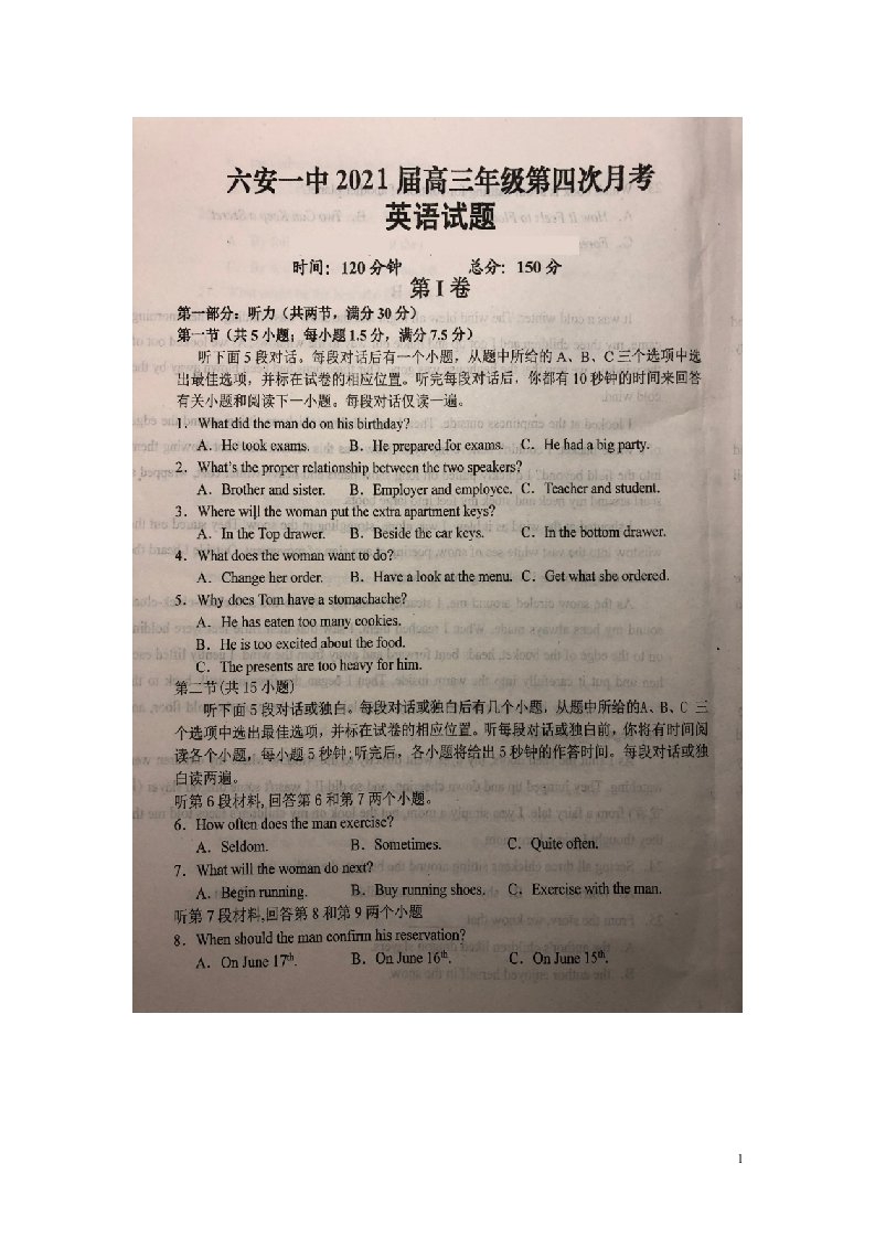 安徽省六安市第一中学2021届高三英语上学期第四次月考试题扫描版