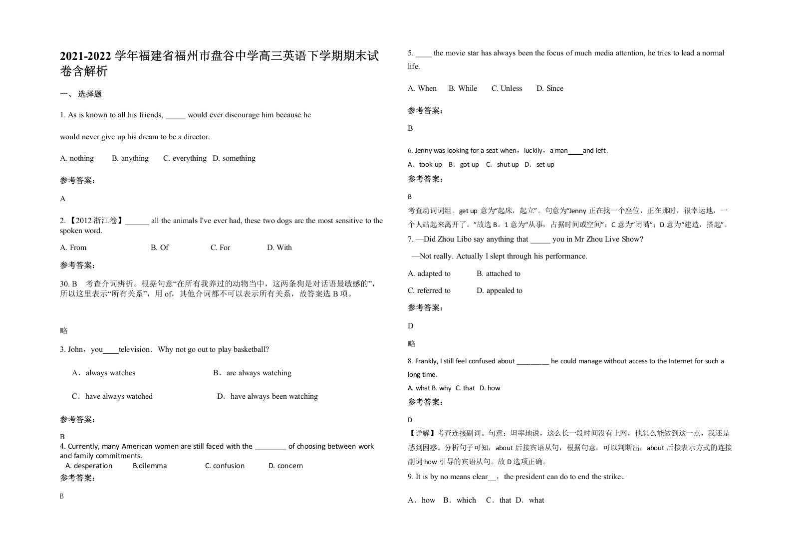 2021-2022学年福建省福州市盘谷中学高三英语下学期期末试卷含解析