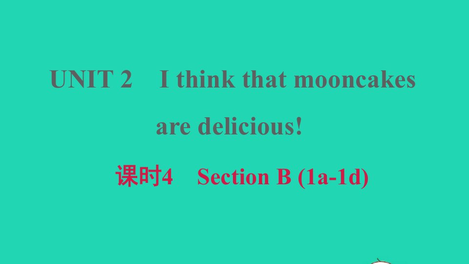 安徽专版2021九年级英语全册Unit2Ithinkthatmooncakesaredelicious课时4SectionB1a_1d课件新版人教新目标版