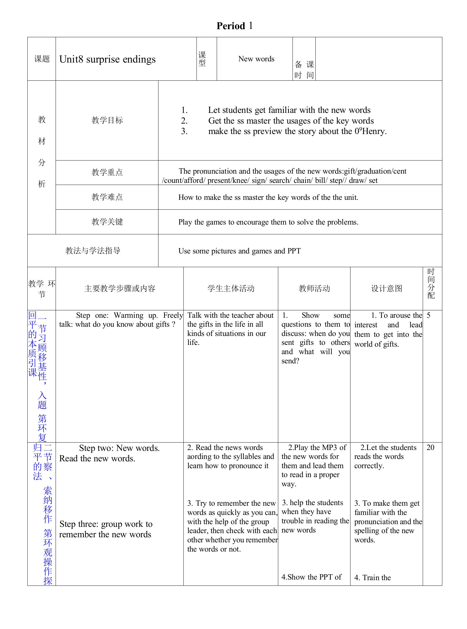 新沪教牛津版九年级上册英语