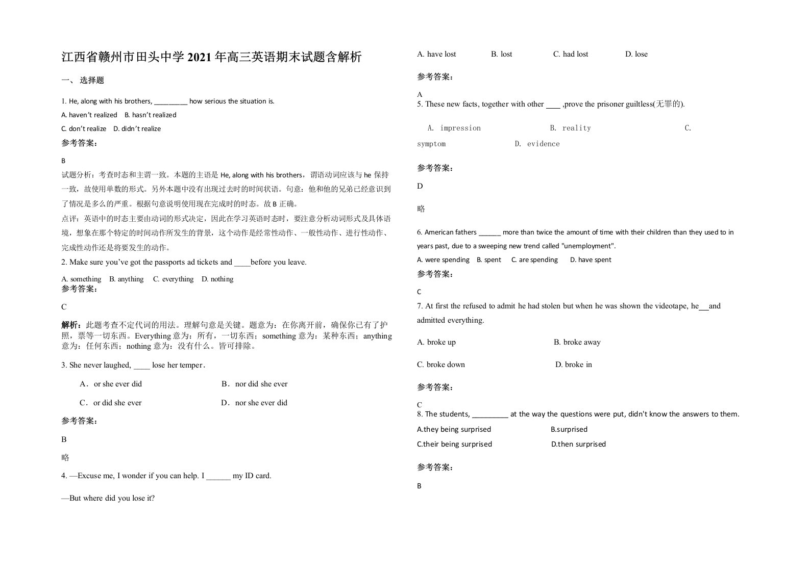 江西省赣州市田头中学2021年高三英语期末试题含解析