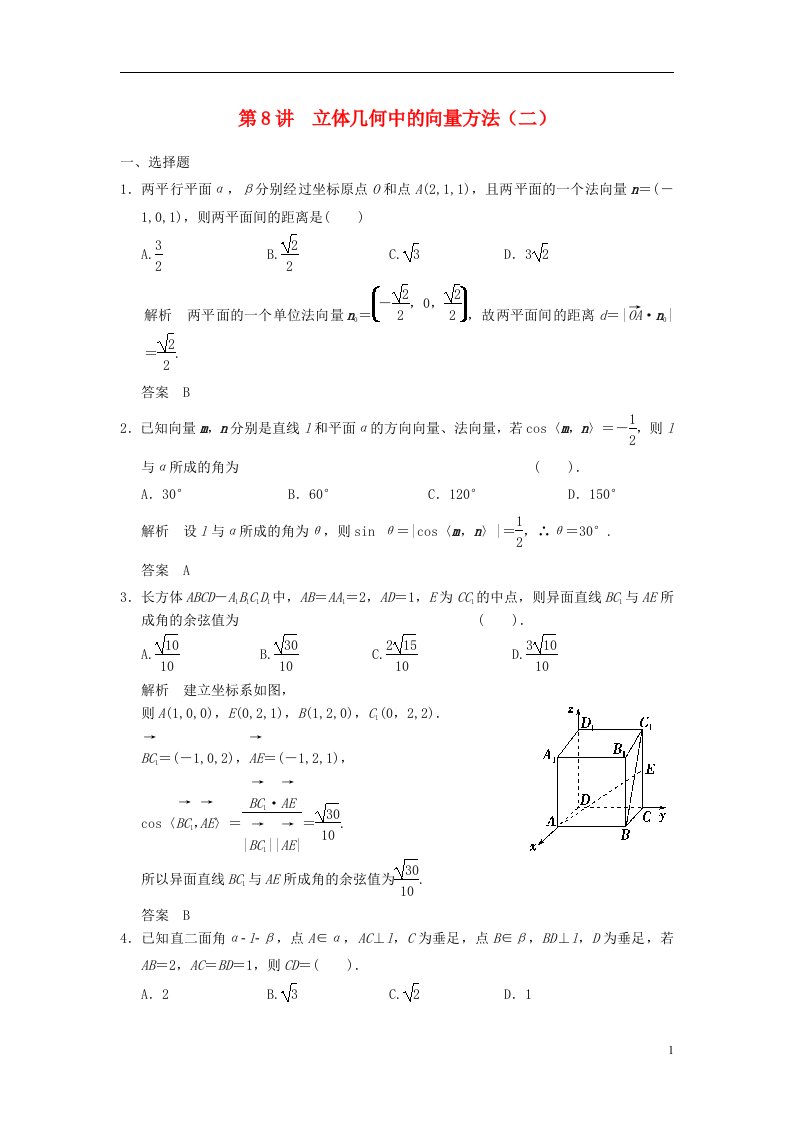 高考数学一轮复习