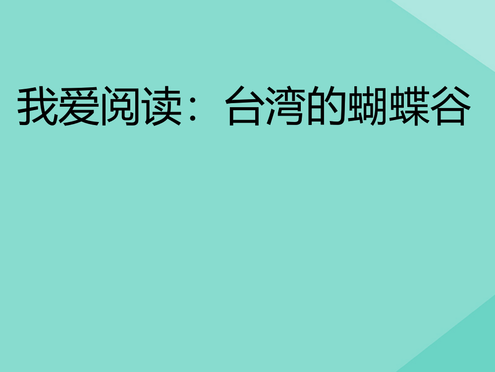 二年级语文上册