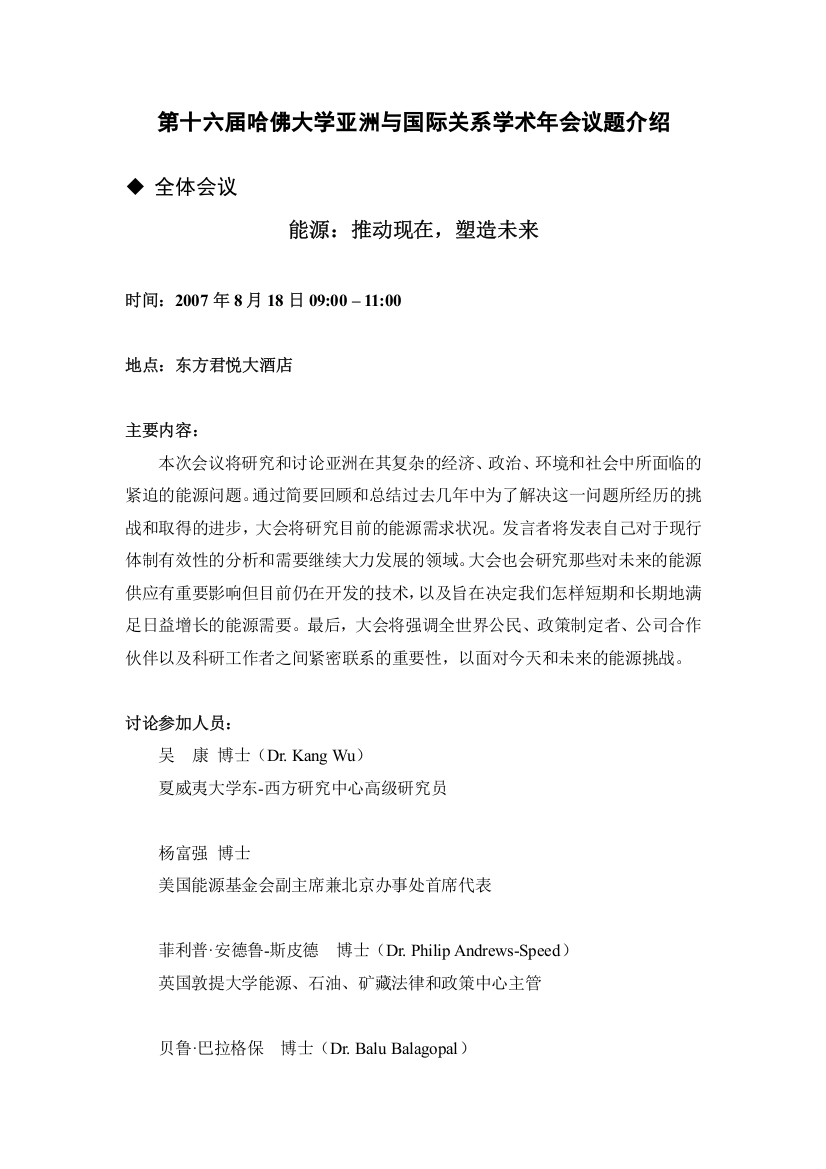 经济增长亚洲的经济增长及其对社会的影响