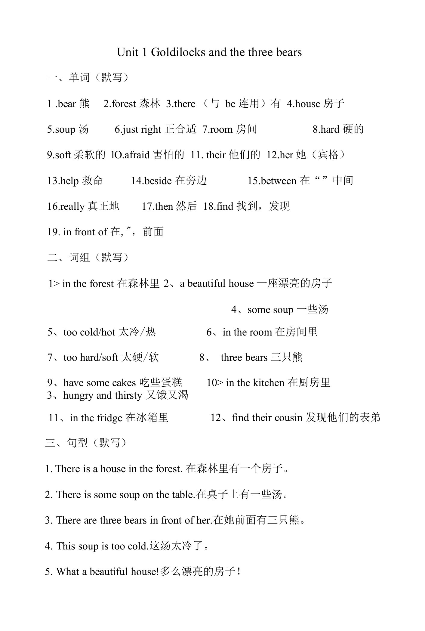 五年级上册英语译林版英语知识点