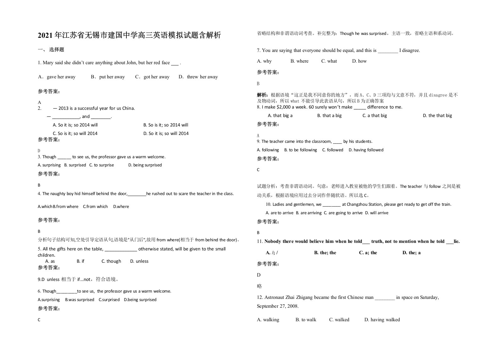 2021年江苏省无锡市建国中学高三英语模拟试题含解析