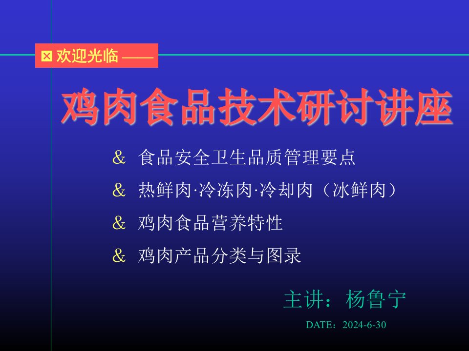 青岛正大内部培训资料