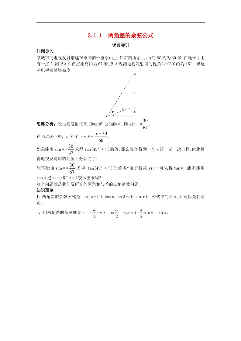 高中数学