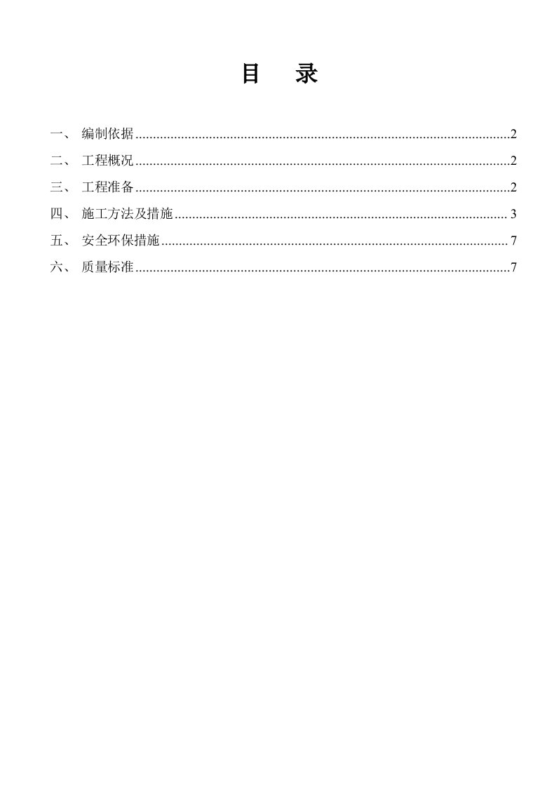 地暖工程施工方案