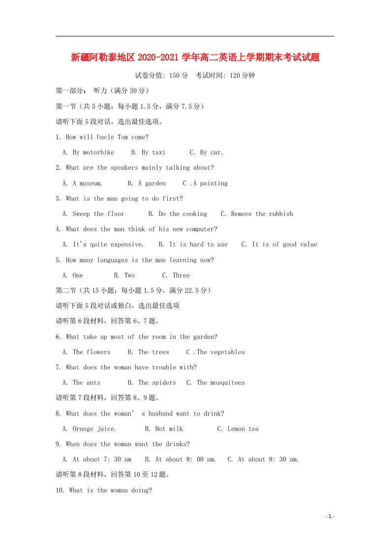 新疆阿勒泰地区2020_2021学年高二英语上学期期末考试试题