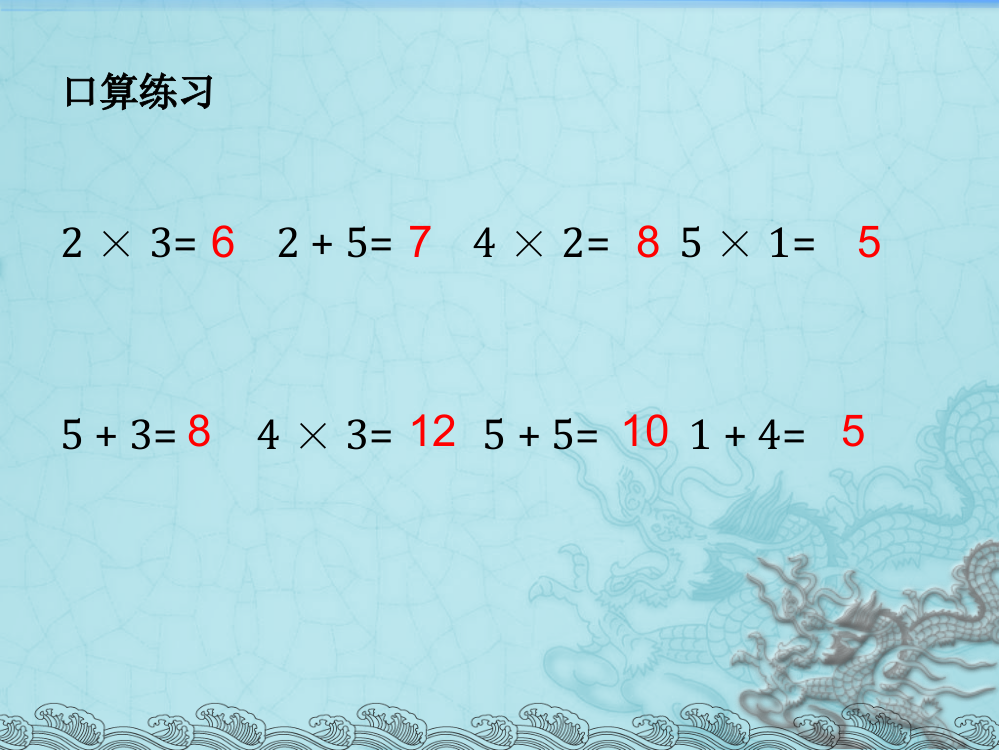 小学数学人教二年级解决问题（加法、乘法问题的区别）