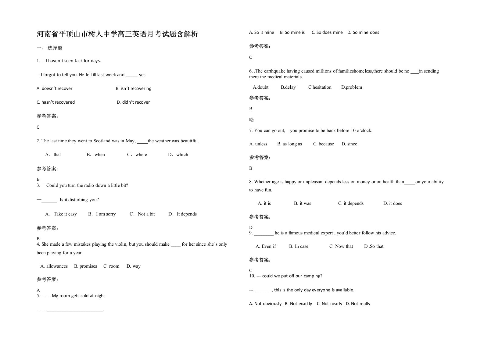 河南省平顶山市树人中学高三英语月考试题含解析