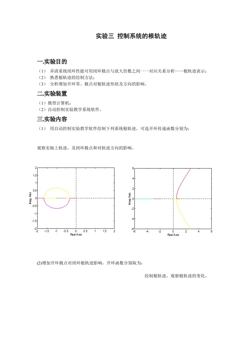 实验三