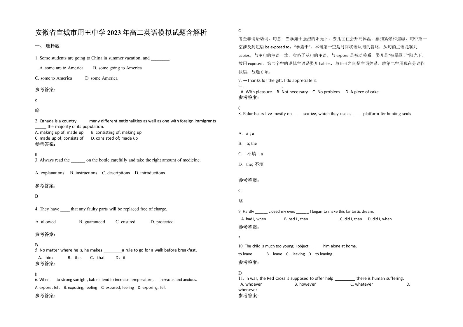 安徽省宣城市周王中学2023年高二英语模拟试题含解析