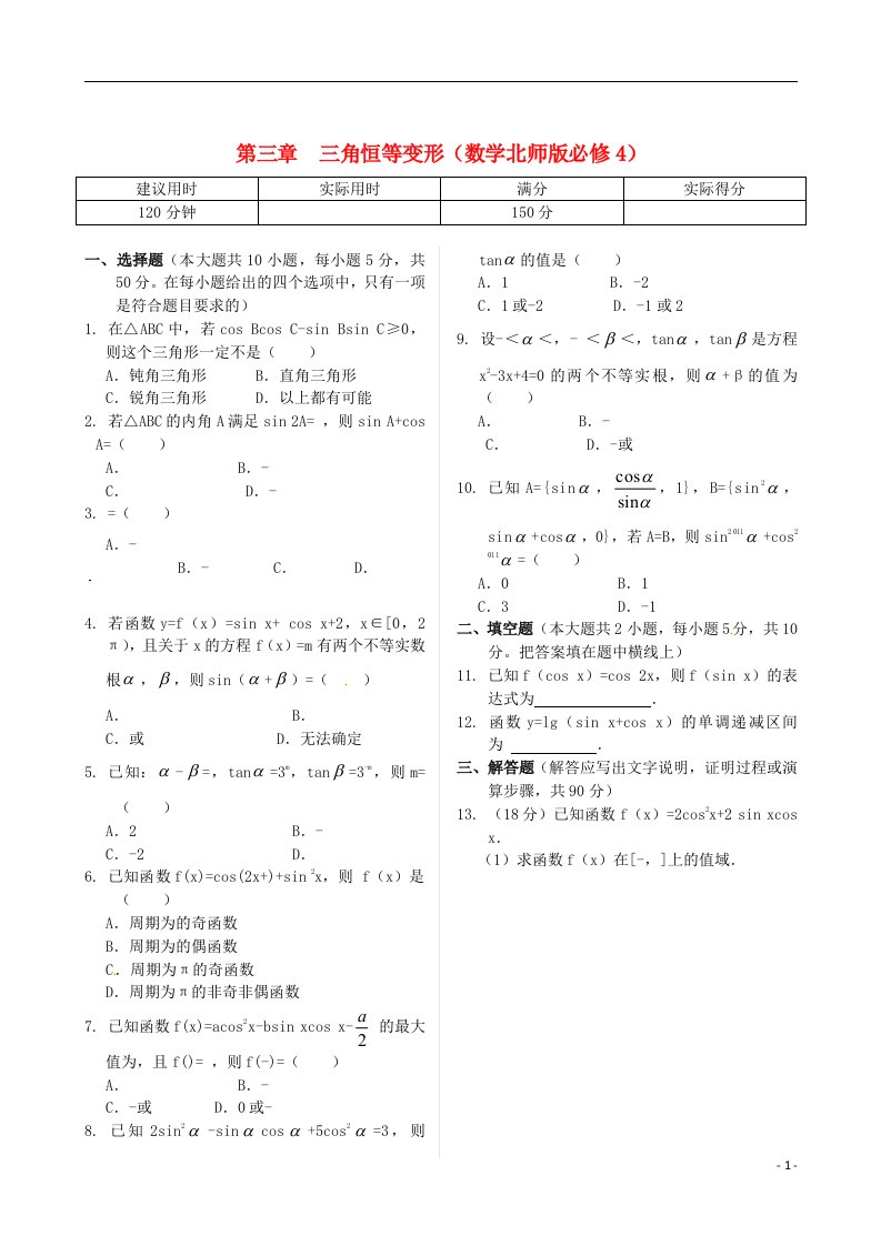 高中数学