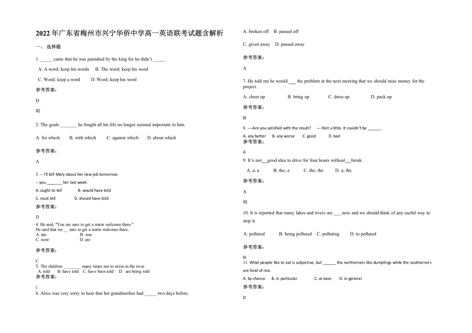 2022年广东省梅州市兴宁华侨中学高一英语联考试题含解析