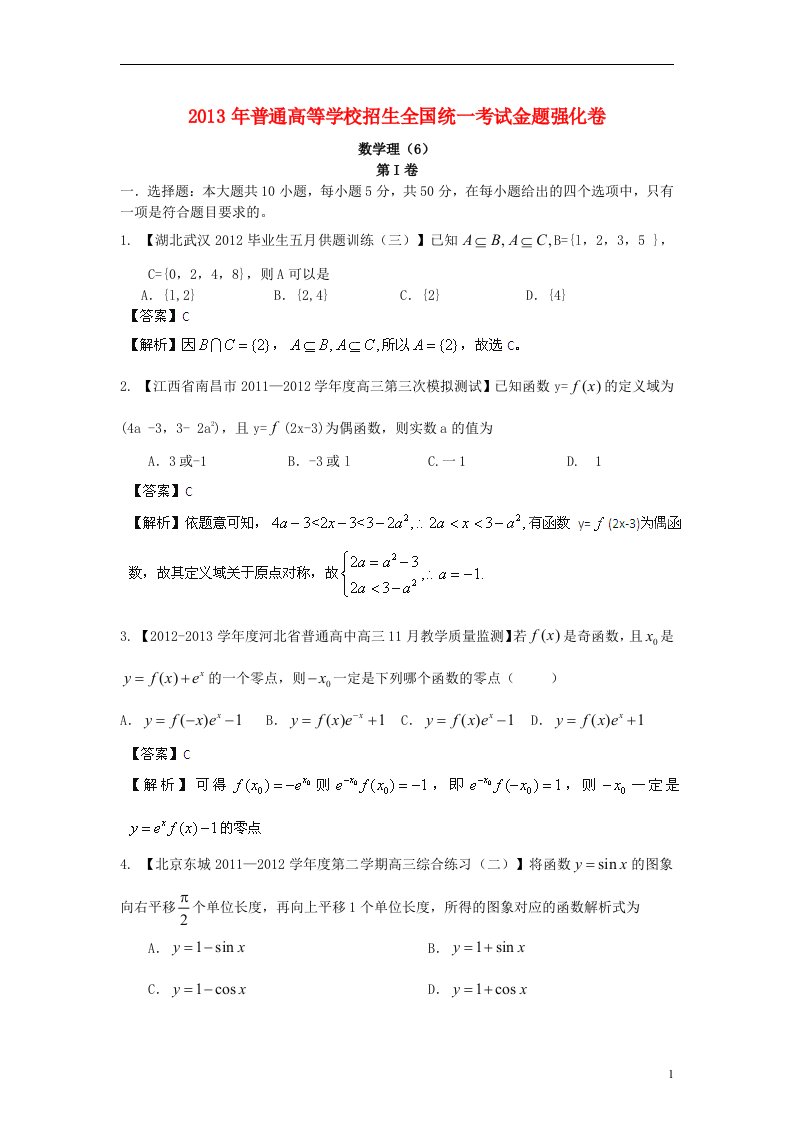 高考数学