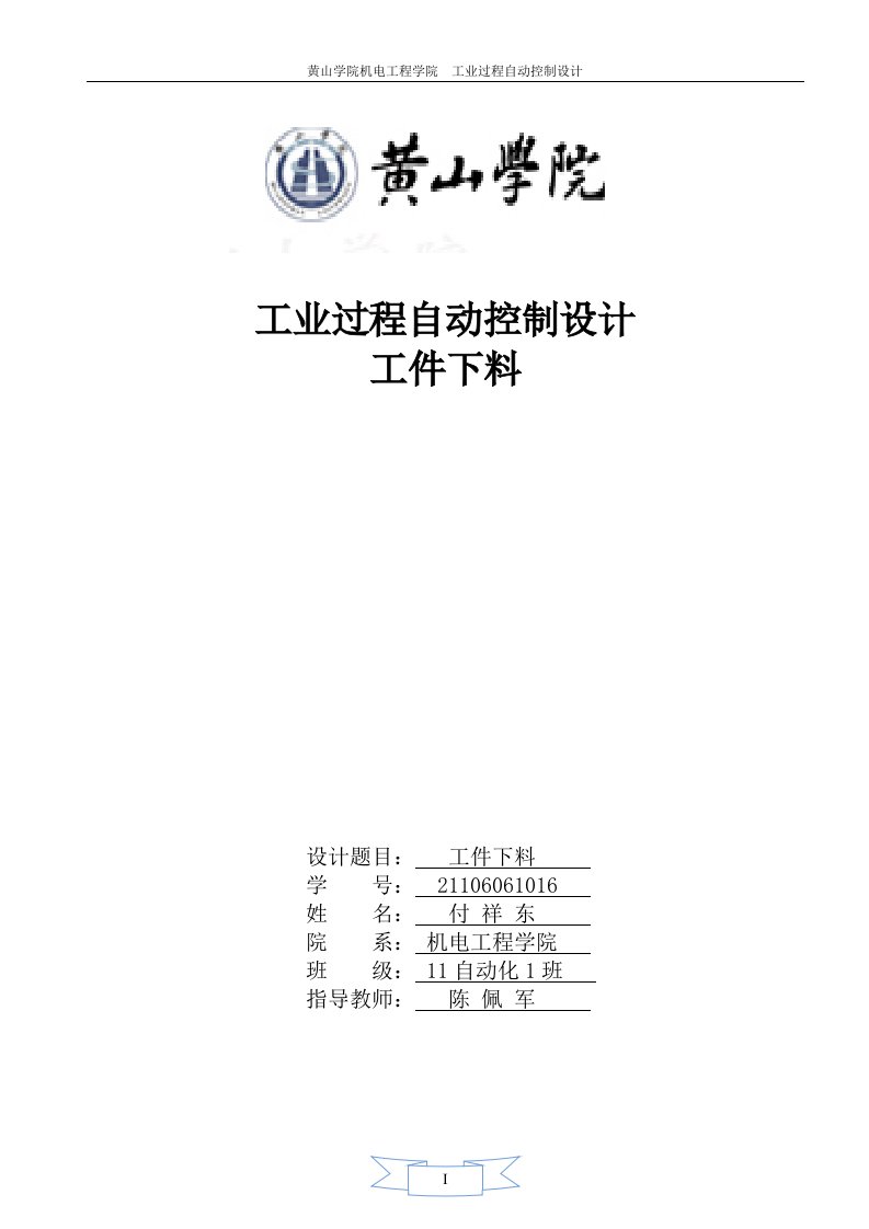 最新柔性制造生产线系统设计报告付祥东